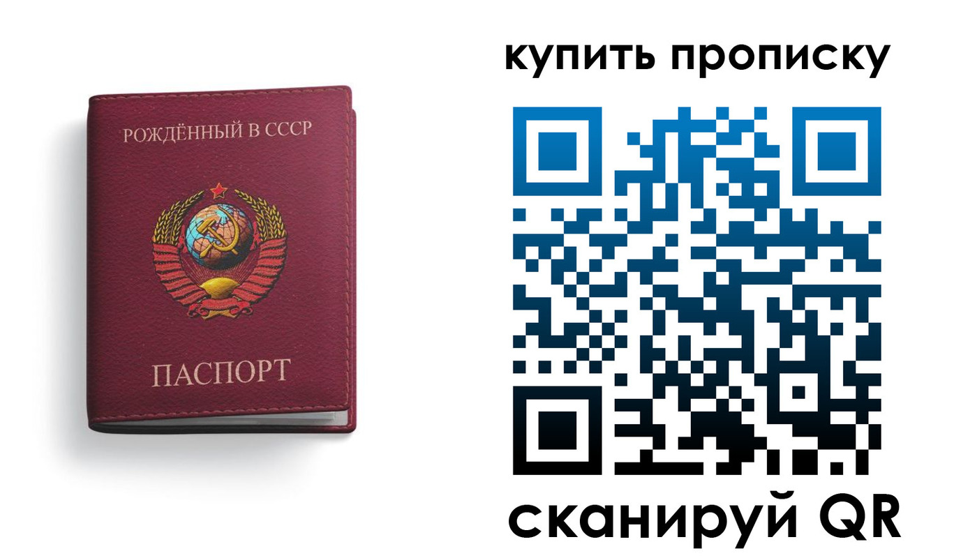 прописка в Медногорске