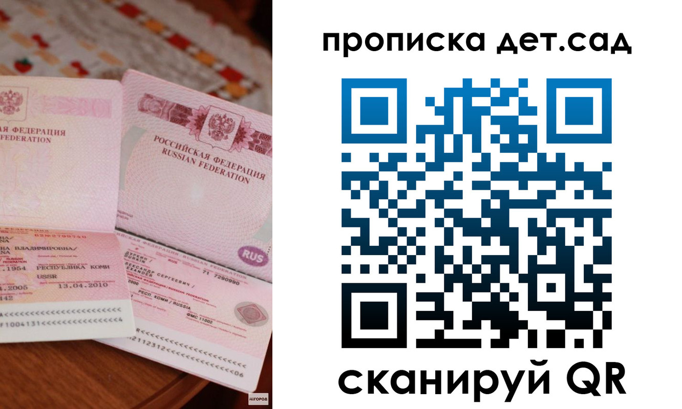 временная регистрация законно в Медногорске