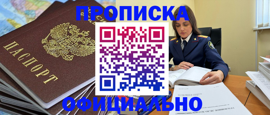 миграционный учет в Медногорске