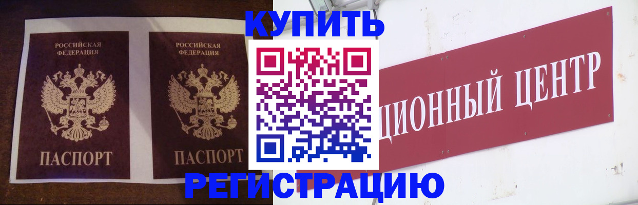 прописка паспорт в Медногорске
