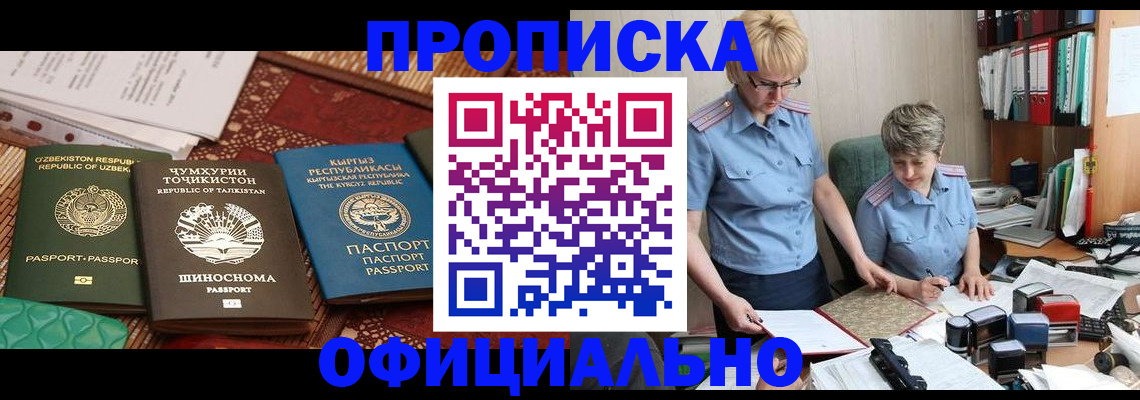 прописка для кредита в Медногорске