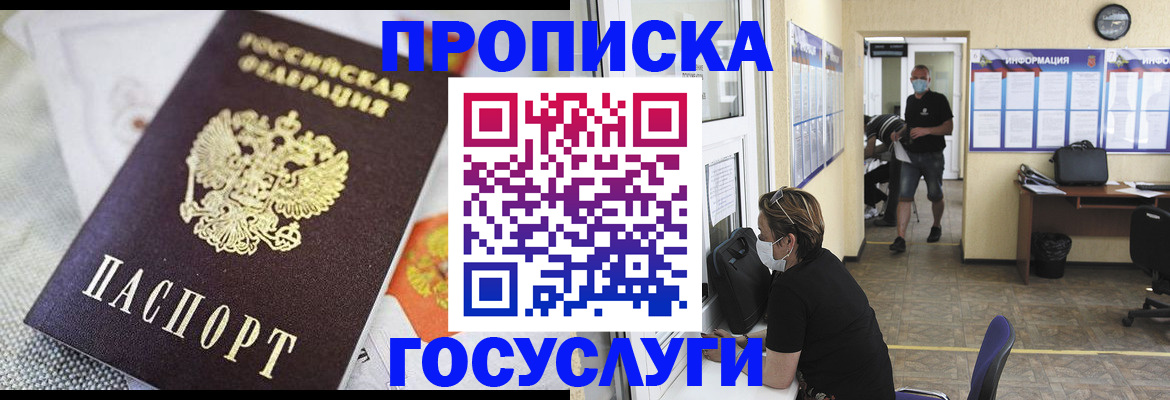 временная регистрация адрес в Медногорске