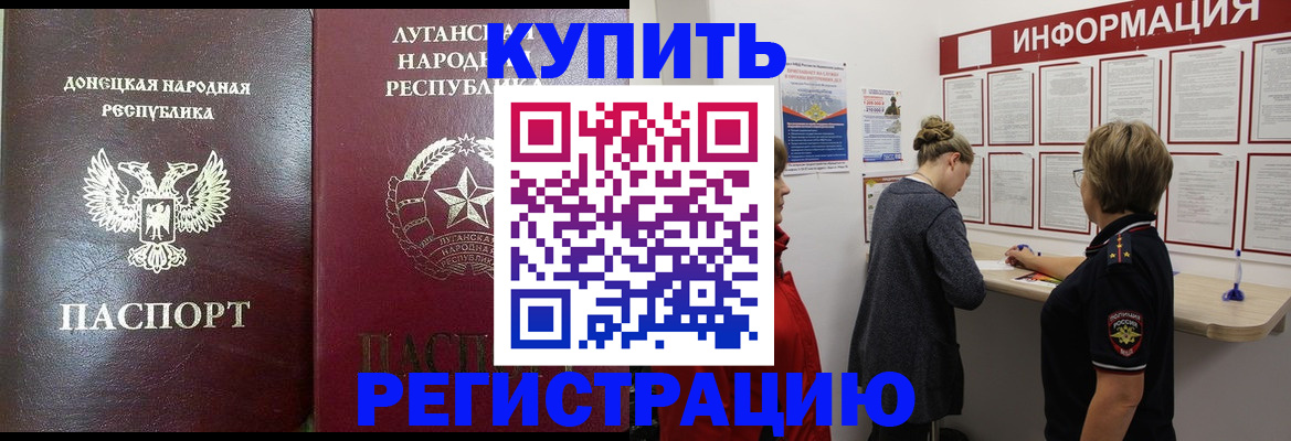 миграционный учет в Медногорске