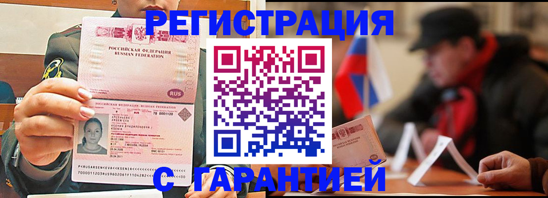 прописка поиск в Медногорске